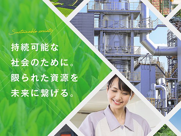 八女・久留米で動植物性産業廃棄物の廃棄ならにじコーポレーションにお任せくださいの画像